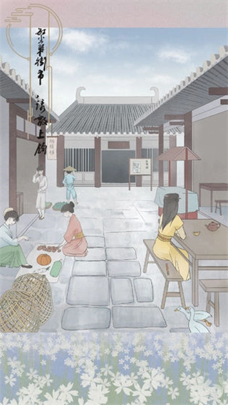 心悦君兮君知否游戏截图1