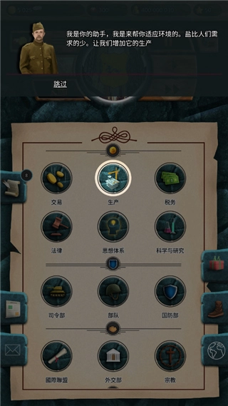 20世纪另类历史内购版图片21