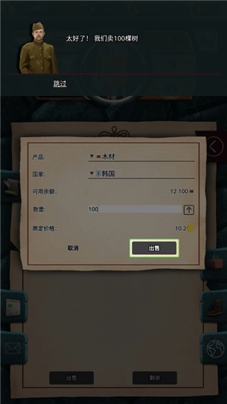 20世纪另类历史内购版图片25