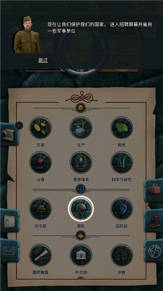 20世纪另类历史内购版图片26