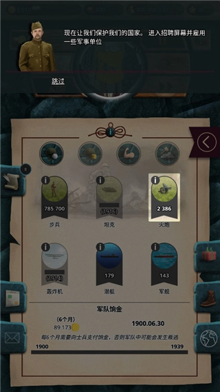 20世纪另类历史内购版图片27