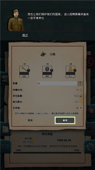 20世纪另类历史内购版图片28