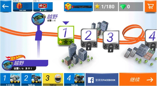 风火轮赛车新手攻略3