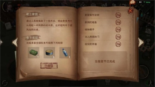 废土行动正版游戏截图11