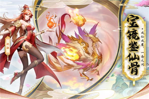 花戎正版游戏截图1