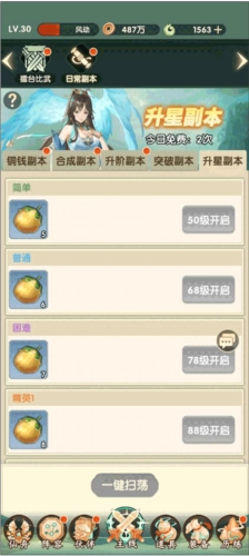 花戎正版游戏截图8