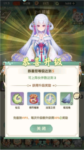 花戎正版游戏截图16