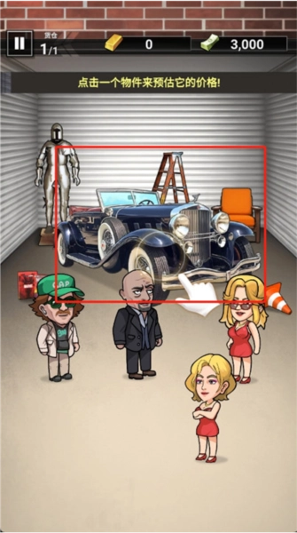 拍卖大师游戏介绍4