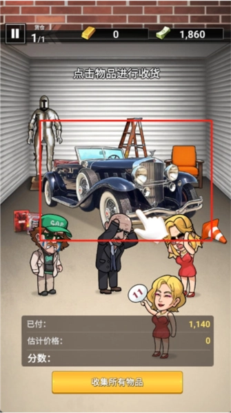 拍卖大师游戏介绍6