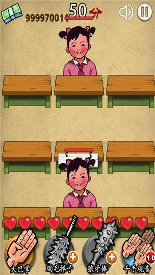 妈妈再打我一次游戏截图5