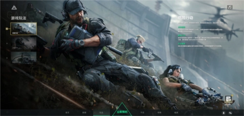 三角洲行动手机版游戏截图3