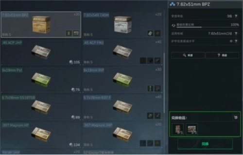 三角洲行动手机版游戏截图16