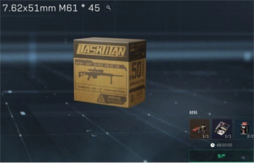 三角洲行动手机版游戏截图18