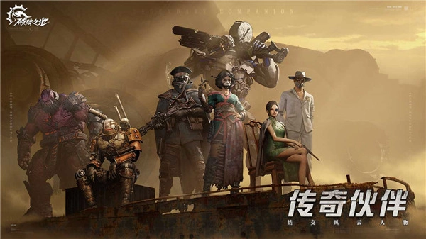 破碎之地游戏截图2