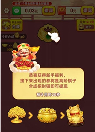 黄金多多红包版游戏2