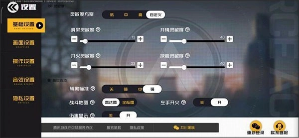 王牌战士2游戏截图9