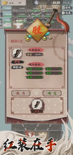 永劫妖塔游戏截图2