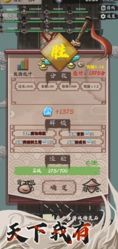 永劫妖塔游戏截图9