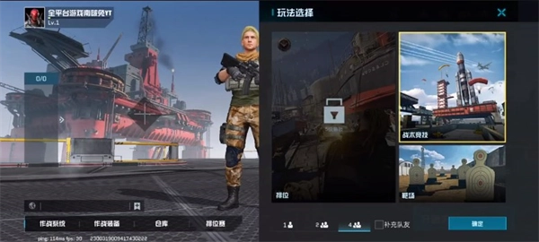 代号血战台服游戏截图18