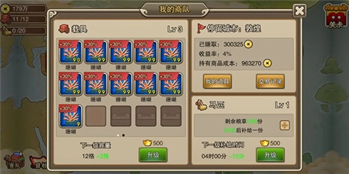 塔王之王游戏截图4