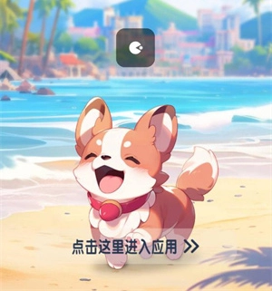 欢乐爱消消正版