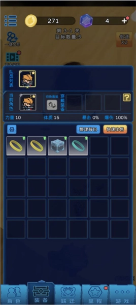 星际探险队游戏截图7