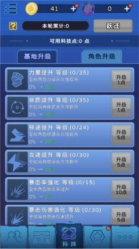 星际探险队游戏截图10