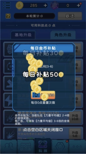 星际探险队游戏截图11