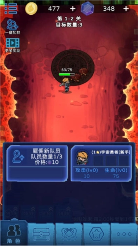 星际探险队游戏截图13