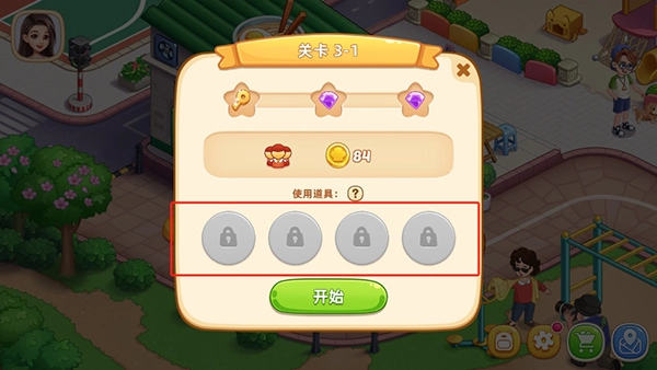 星厨烹饪记内购版8