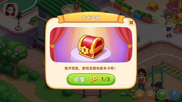 星厨烹饪记内购版12