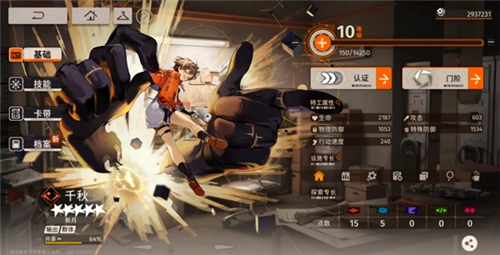 新月同行正版游戏截图13