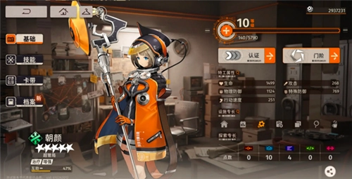 新月同行正版游戏截图15