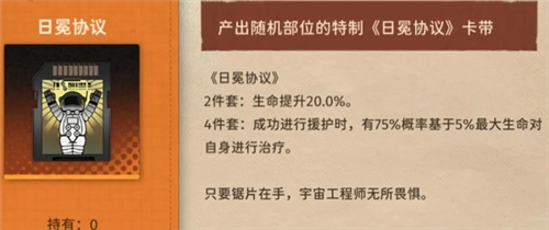 新月同行正版游戏截图20