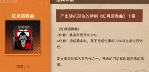 新月同行正版游戏截图23