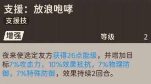 新月同行正版游戏截图24