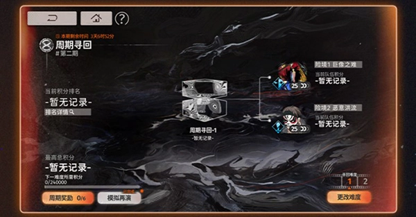 新月同行正版游戏截图6