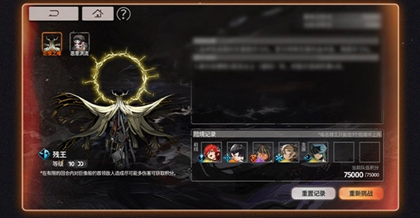 新月同行正版游戏截图7