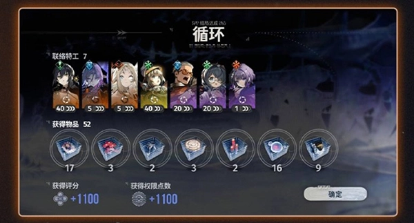 新月同行正版游戏截图11