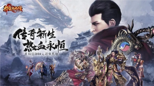 华夏英雄传游戏截图2