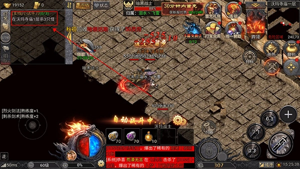 华夏英雄传游戏截图3