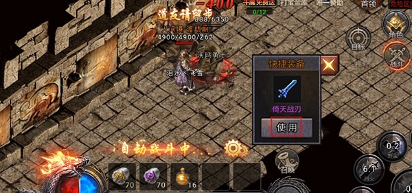 华夏英雄传游戏截图4