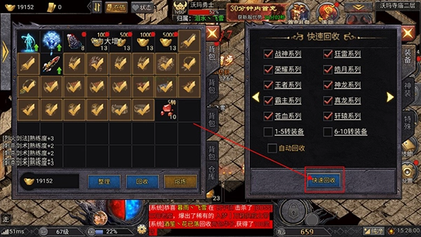 华夏英雄传游戏截图5