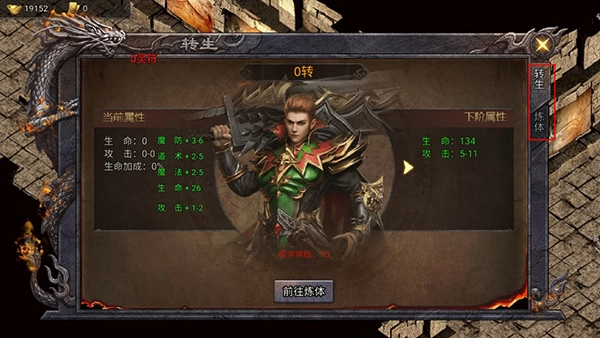 华夏英雄传游戏截图7