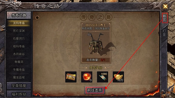 华夏英雄传游戏截图8