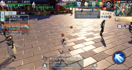 黎明之海国际版游戏截图3