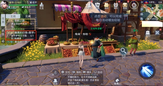 黎明之海国际版游戏截图4