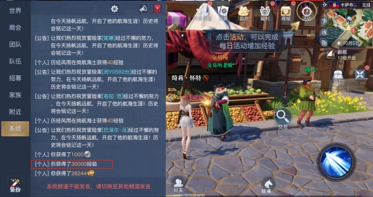 黎明之海国际版游戏截图5