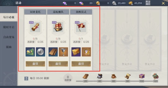 黎明之海国际版游戏截图6