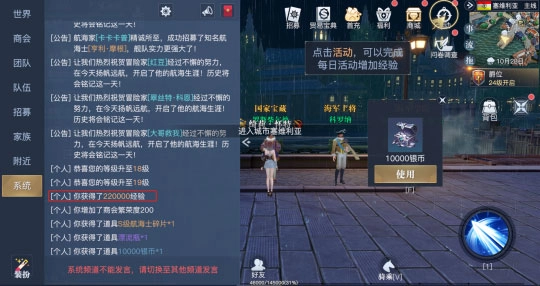 黎明之海国际版游戏截图7